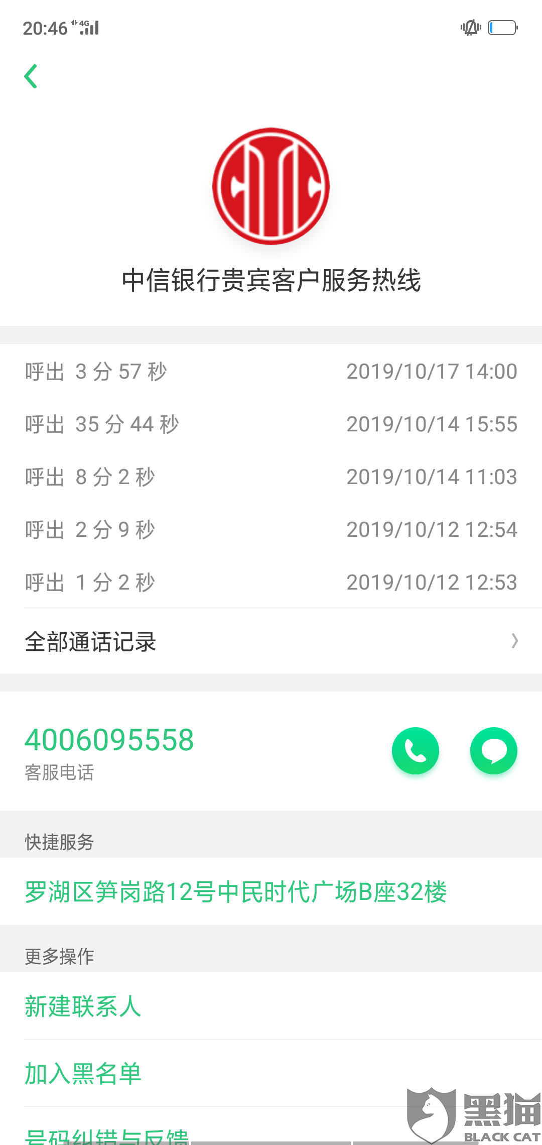 中信到底能不能协商还款