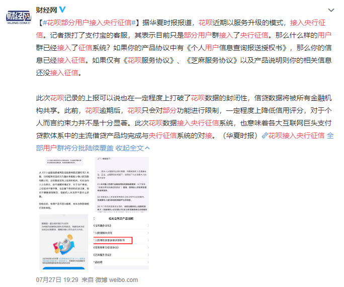 建行信用卡逾期一次多久会消除记录及征信影响