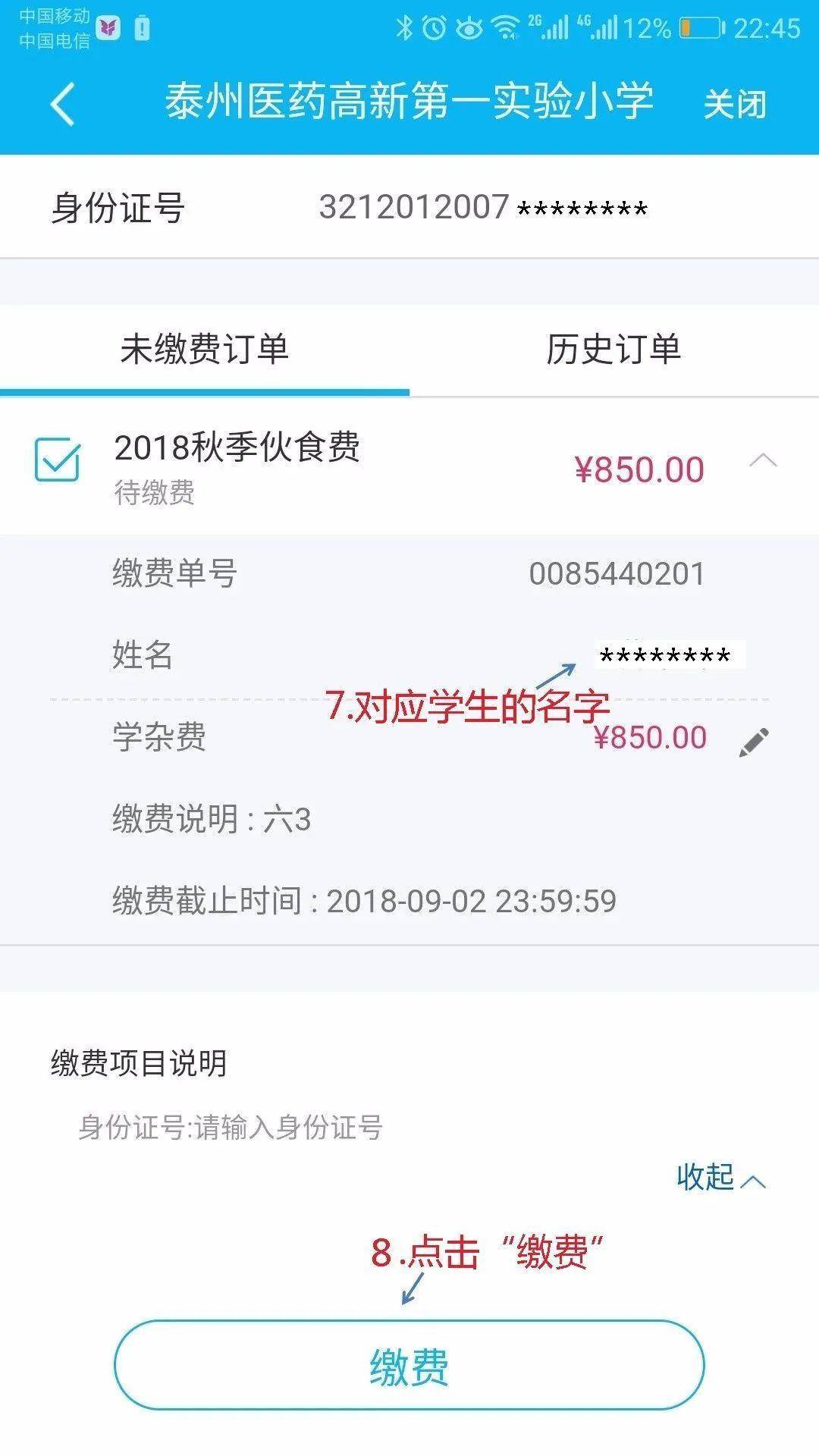 浦发公众号逾期免息活动：助您轻松免除逾期费用