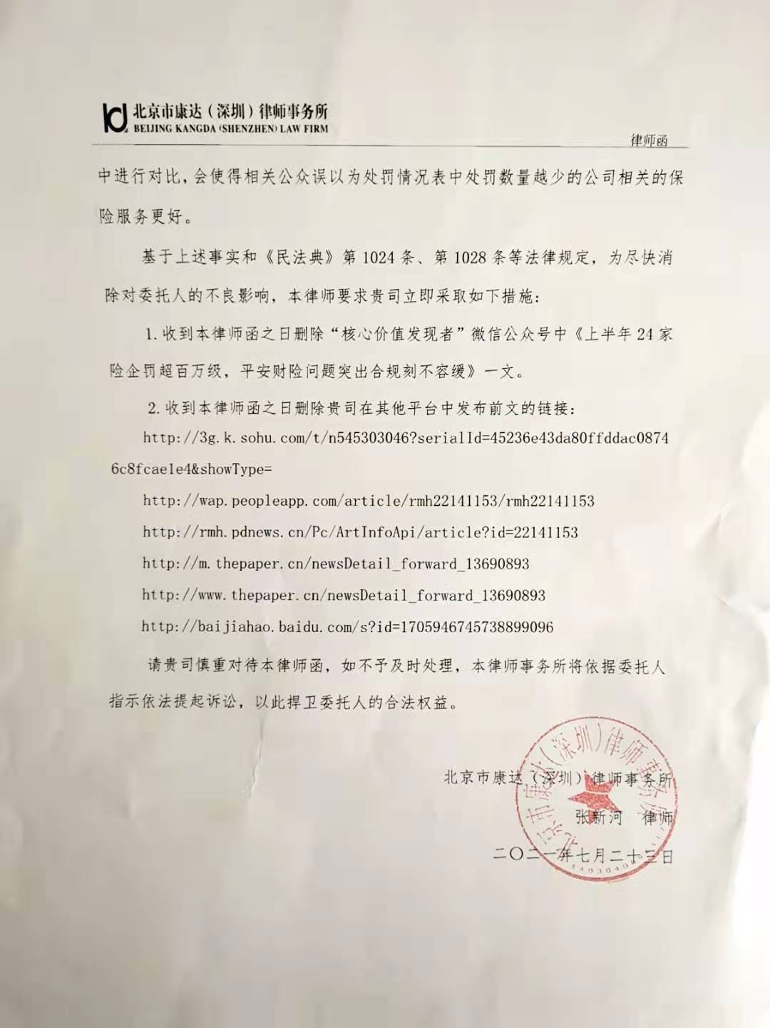 网贷逾期村委会接到律师函，标题合成如下：网贷逾期村委会接到律师函，应对逾期问题。