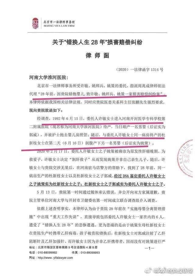 网贷逾期村委会接到律师函，标题合成如下：网贷逾期村委会接到律师函，应对逾期问题。