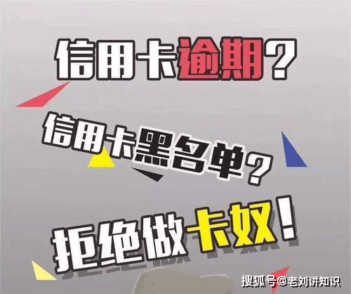 信用卡上显示花呗逾期什么意思及征信情况？