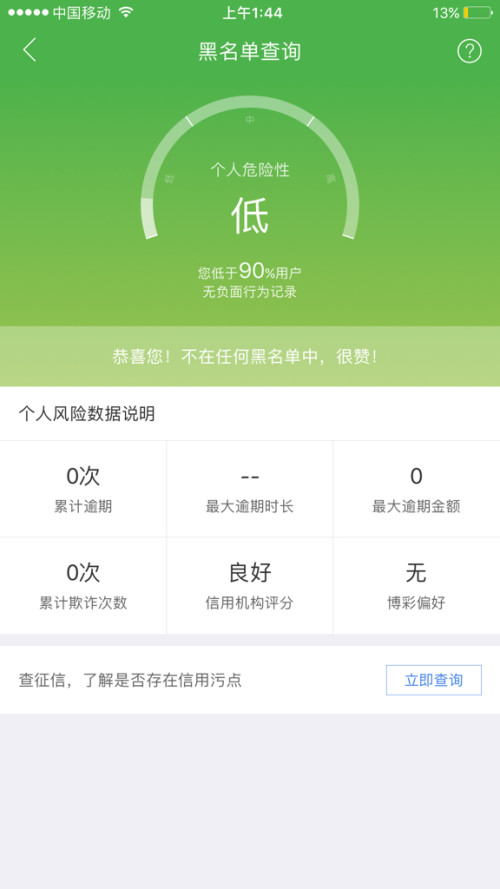 信用卡上显示花呗逾期什么意思及征信情况？