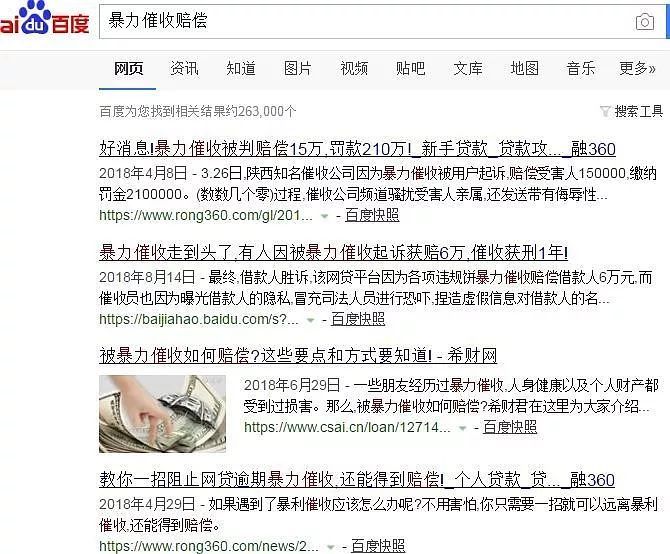 网贷逾期被暴力催收如何办理还款