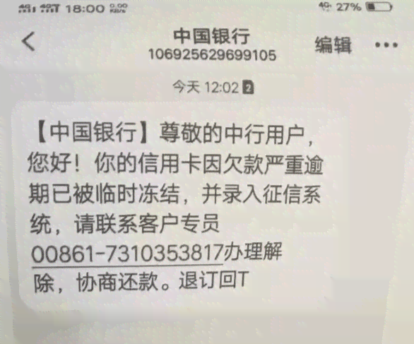 信用卡逾期打电话说是委托方违约责任