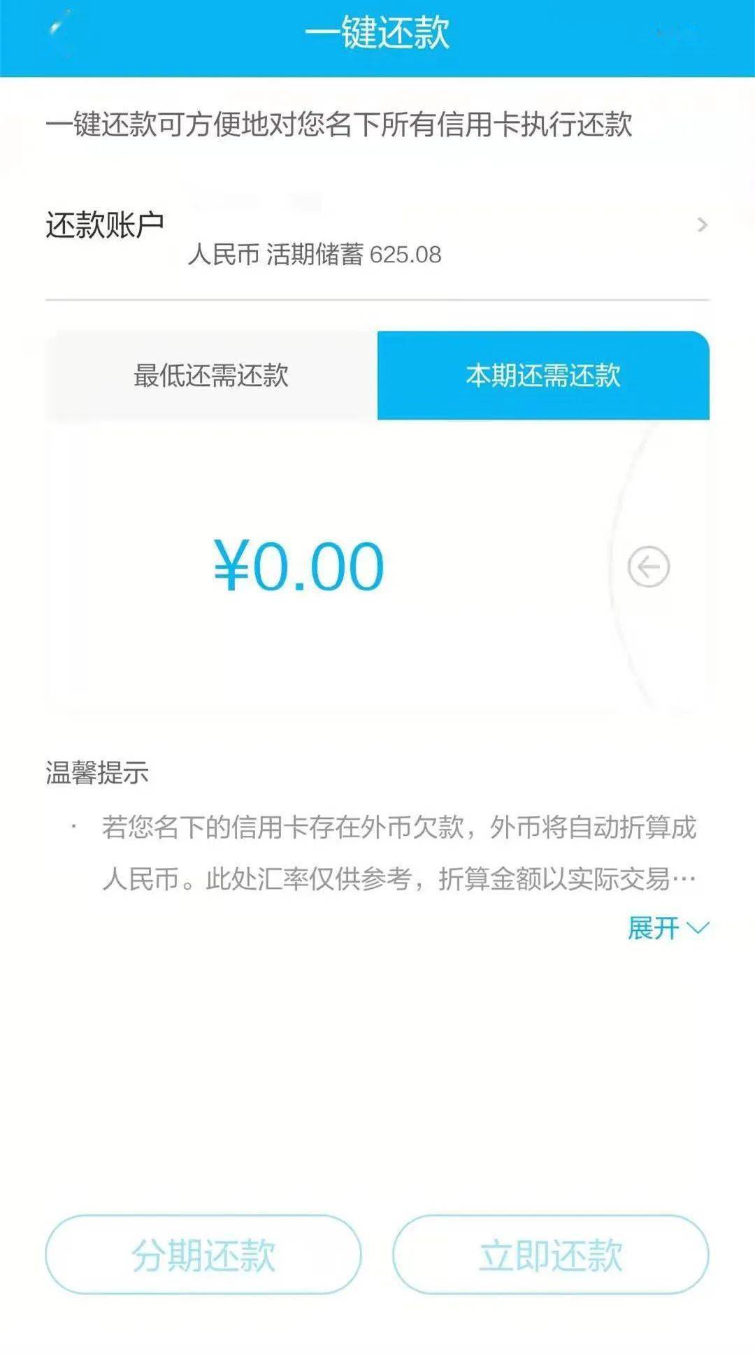 光大怎么协商还款方式电话