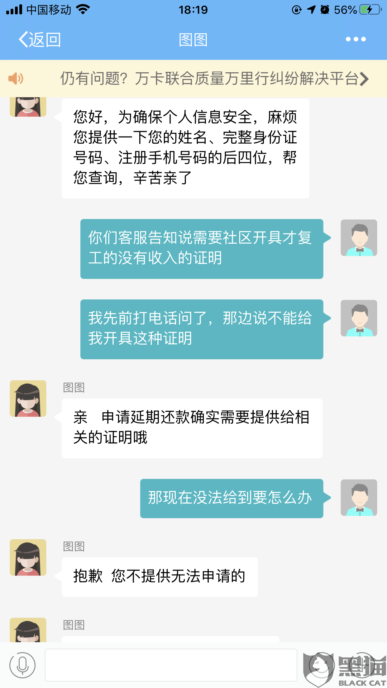 还呗协商还款好协商吗