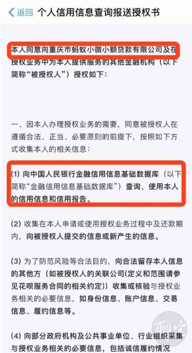 银行小额消费贷款逾期率及影响分析