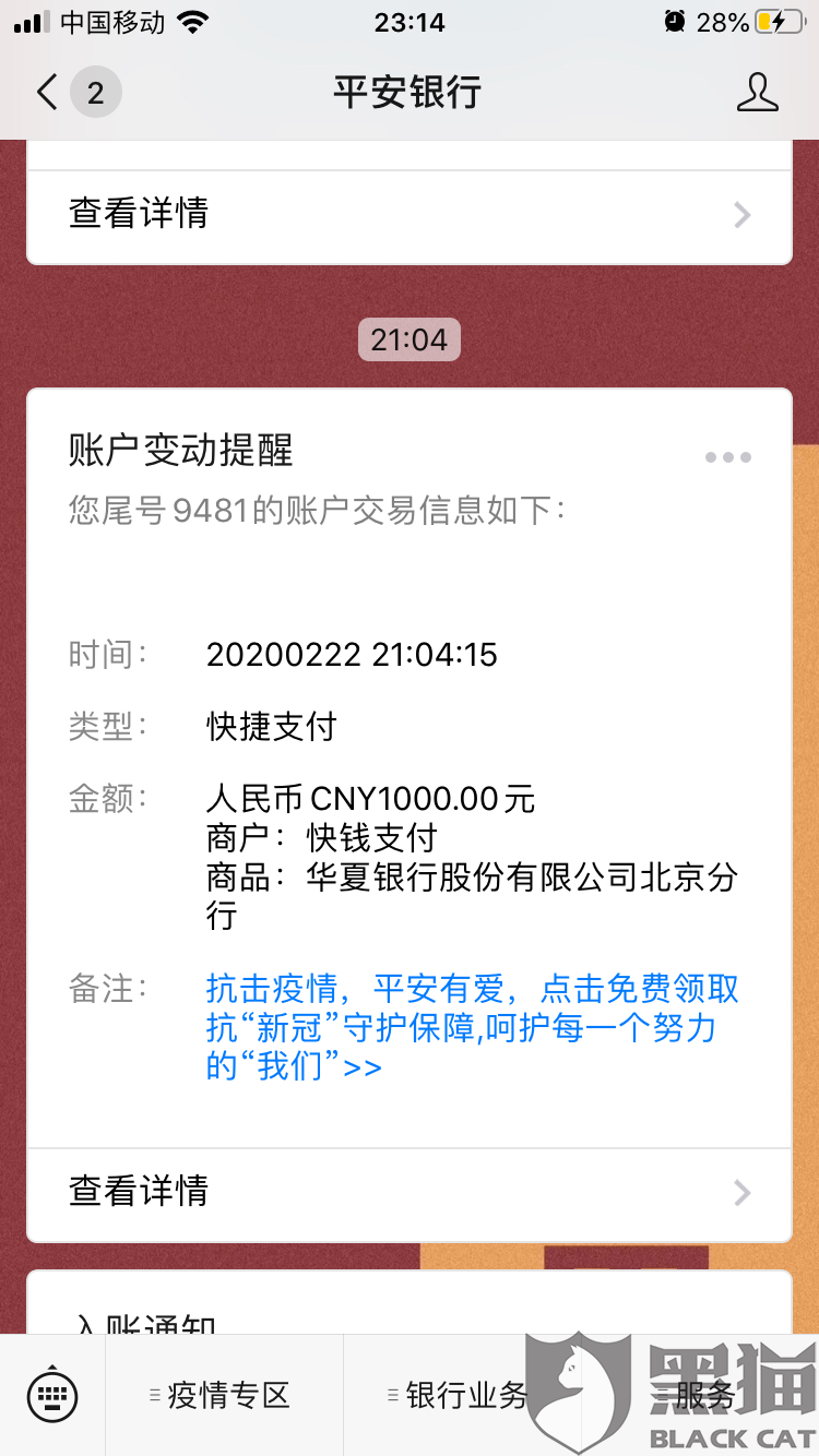 消费任性付逾期一年，几天上征信?