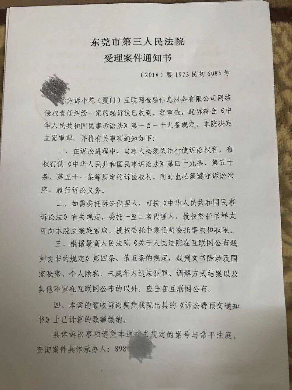 网贷被起诉可以不用到庭吗？