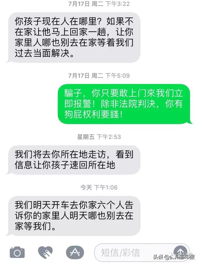 网贷逾期上门通知短信，带队人名字，退订及处理方法