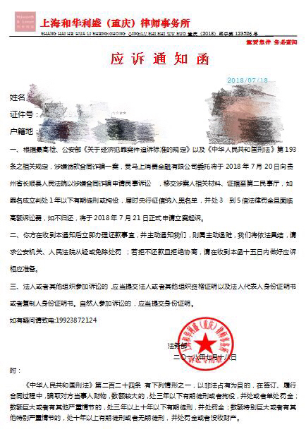 网贷逾期会不会被起诉知乎，法院受理吗？