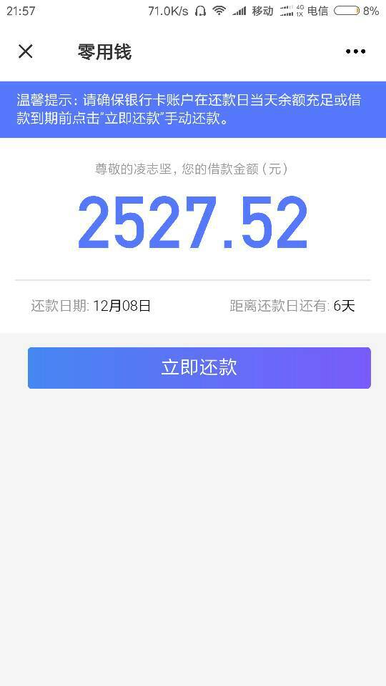 中银消费电话协商还款很麻烦吗，知乎可以协商只还本金吗？