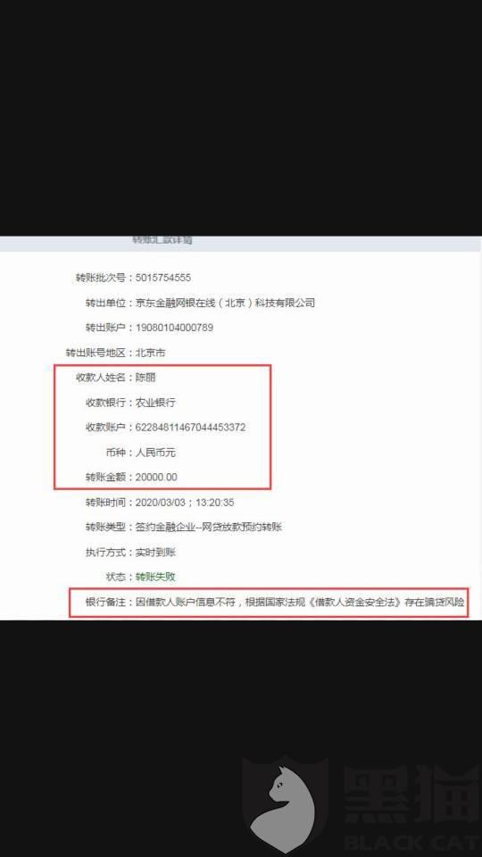 京东京融怎么协商还款及借款方式？