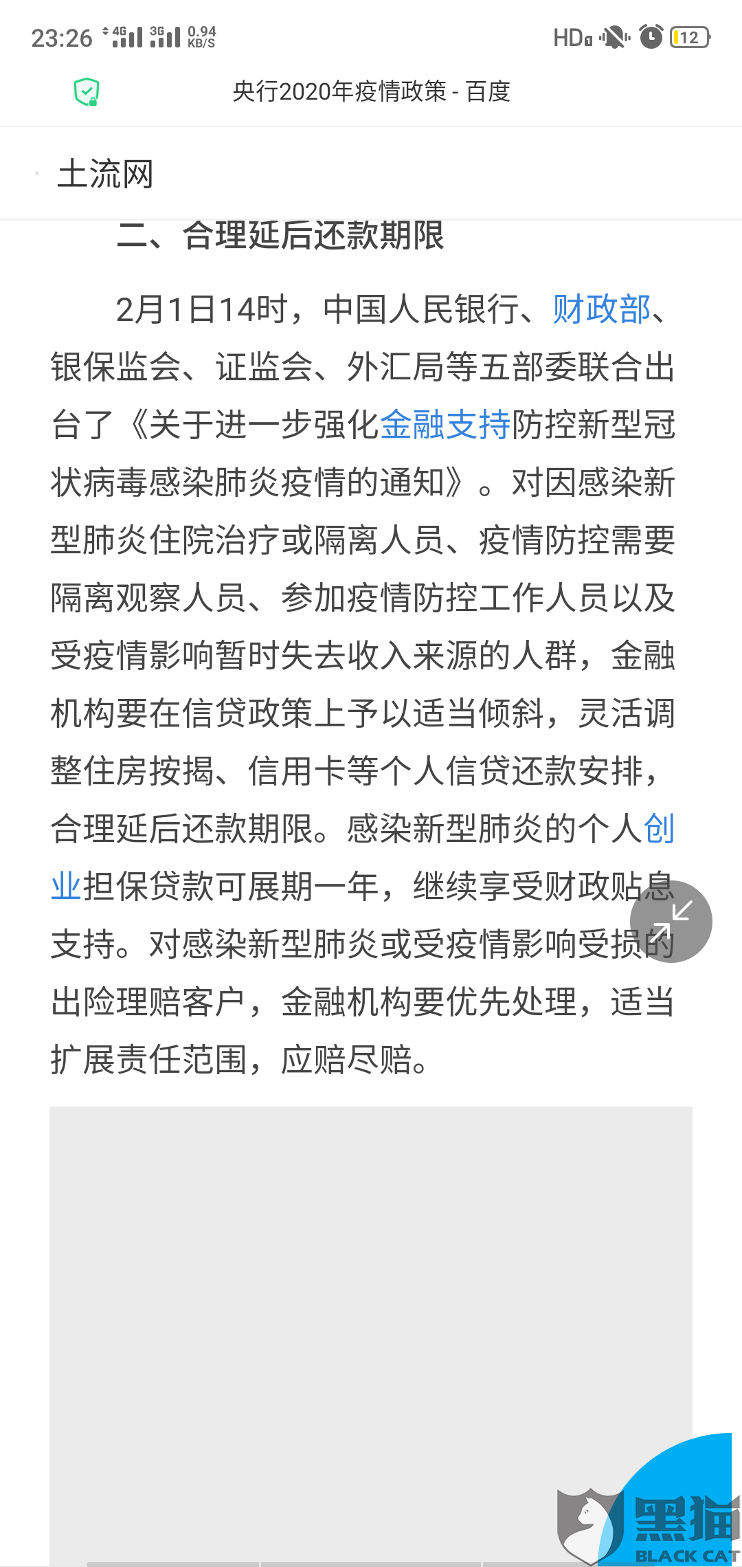 协商还款利息可以不还吗及相关问题