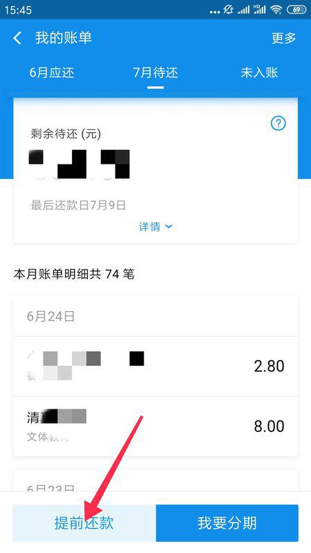 花呗欠了2年能协商还款吗？如何全额还清或只还本金？