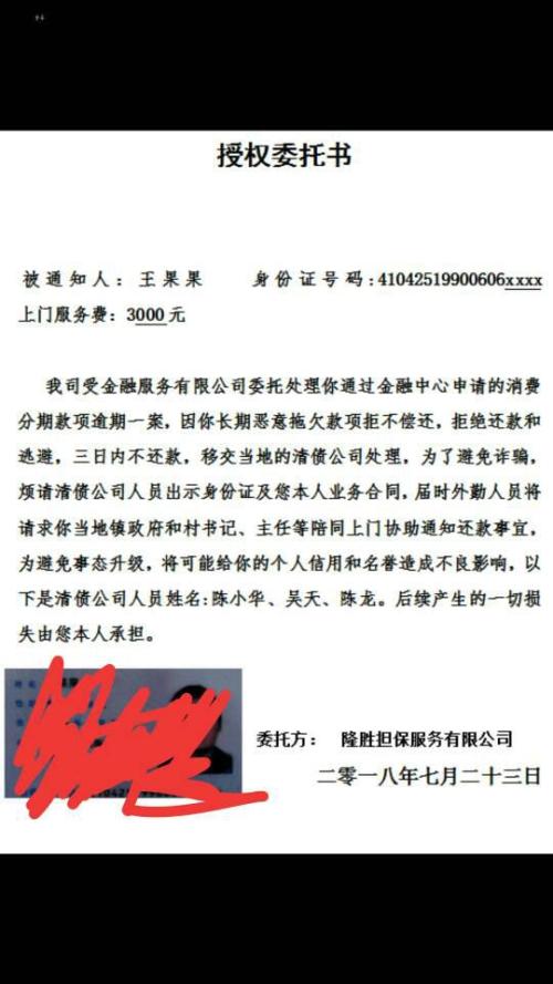 严重逾期催收短信模板网贷怎么写