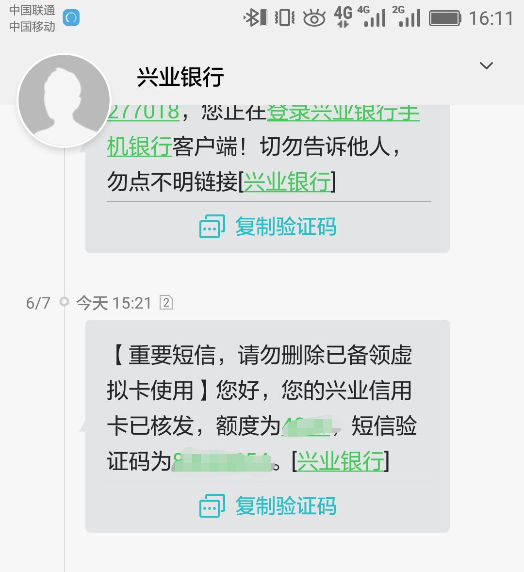 浦发银行发短信逾期上门约谈，怎么办？