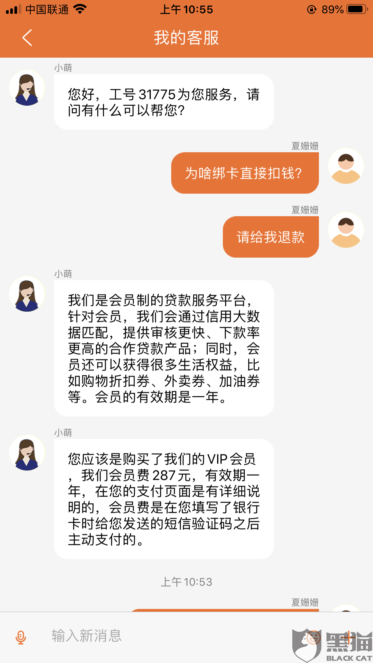 浦发银行发短信逾期上门约谈，怎么办？