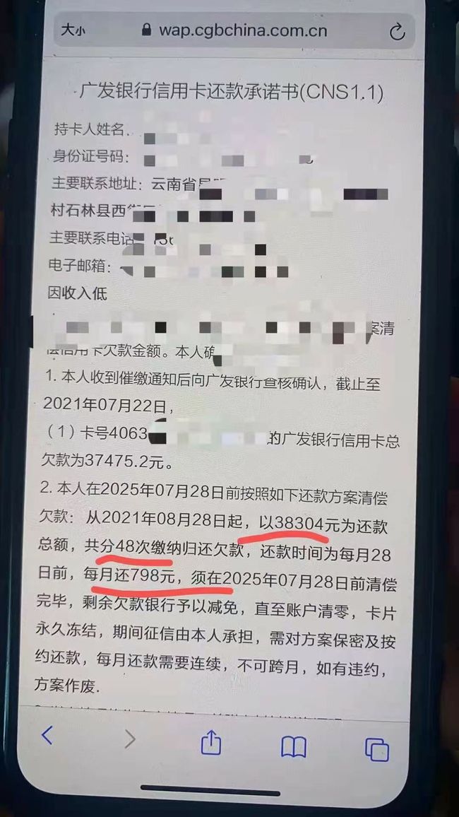 欠网贷该怎么协商还款方式