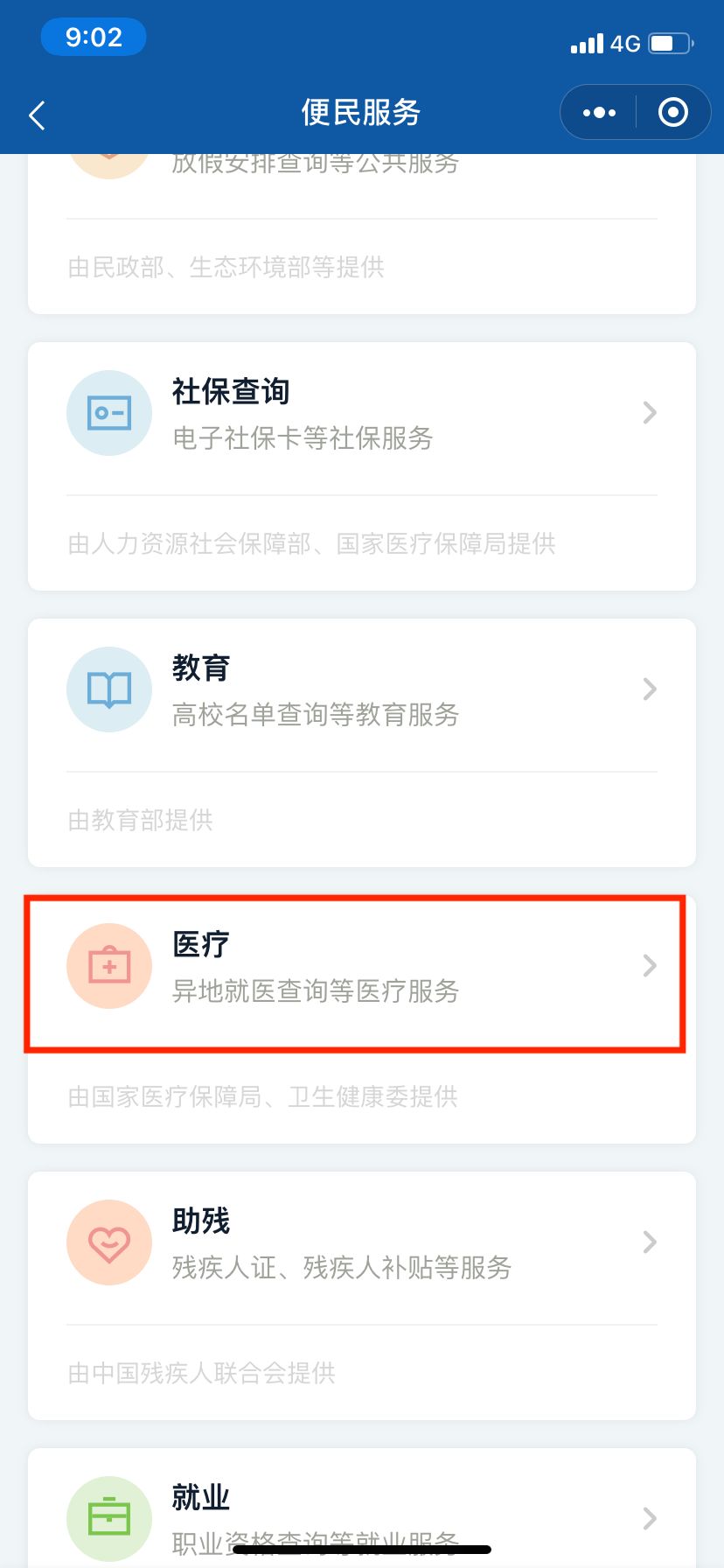 自己协商还款能成功吗微信支付操作可信吗