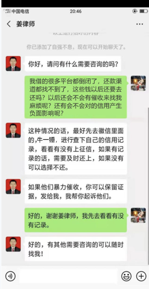 网贷逾期是谁催收及合法性