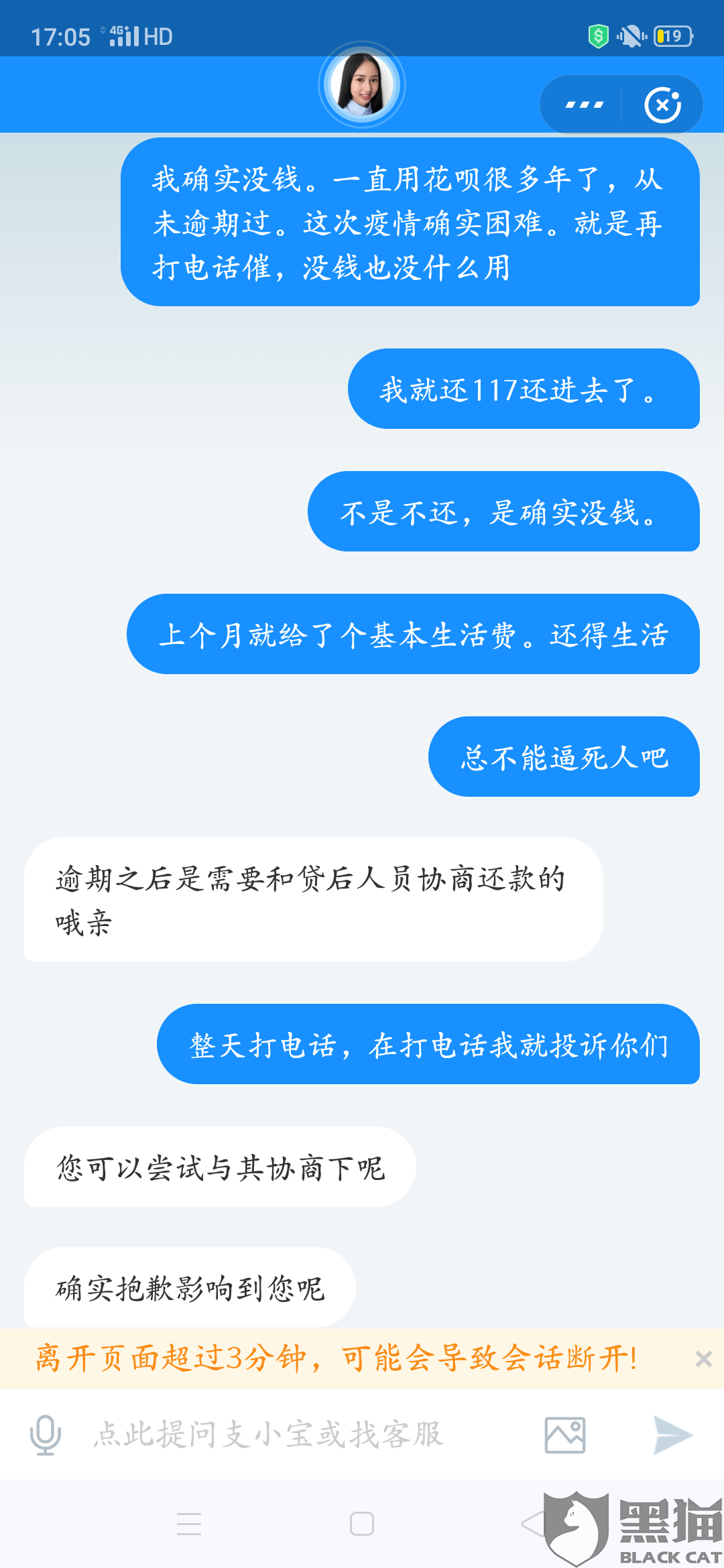 网商贷逾期会关闲鱼账号吗，逾期会影响花呗使用吗？