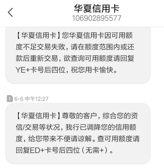 信用卡严重逾期收到短信怎么办？