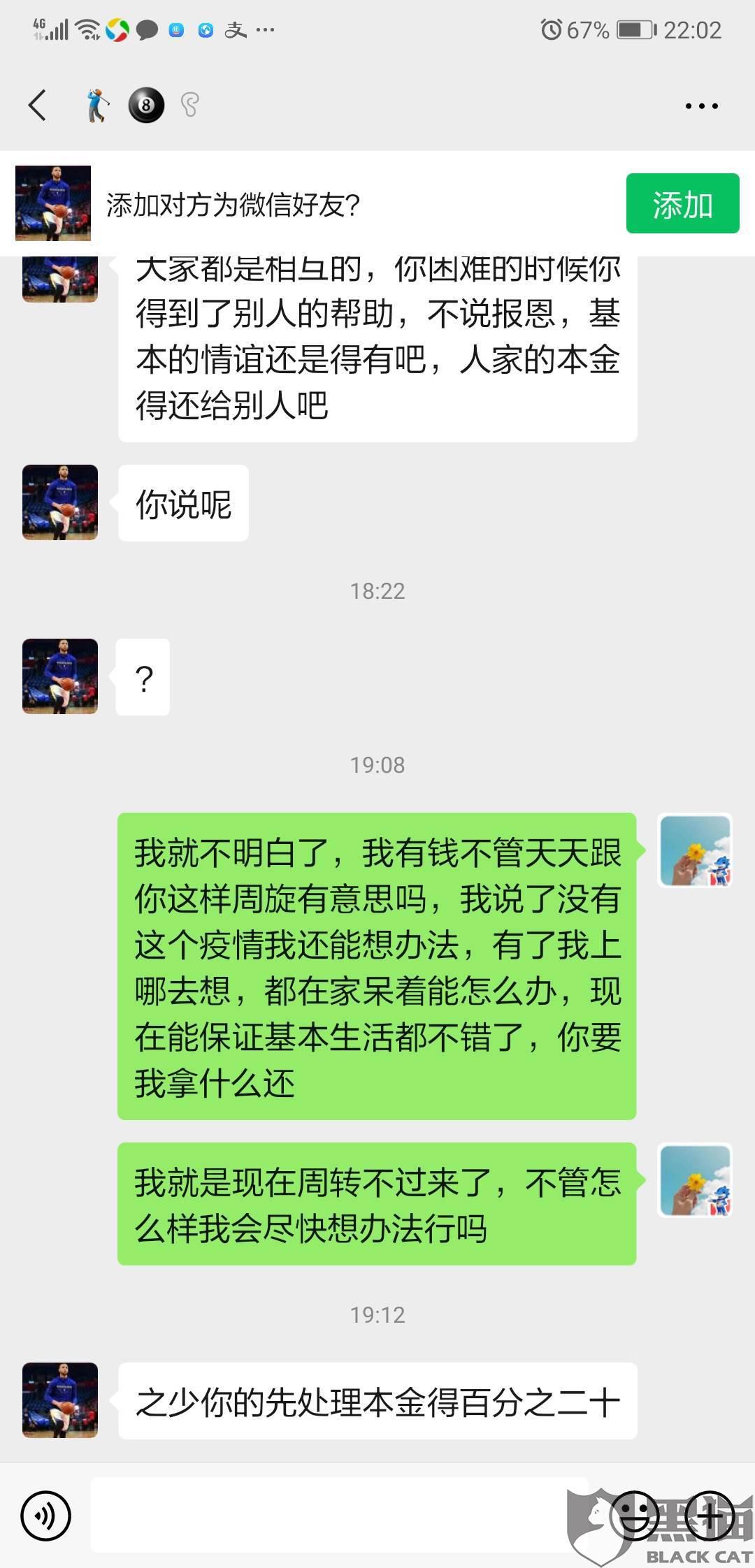 微粒贷欠款可以协商还款吗