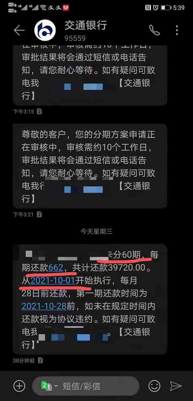 网贷逾期本金协商打折的合法性及解决方法