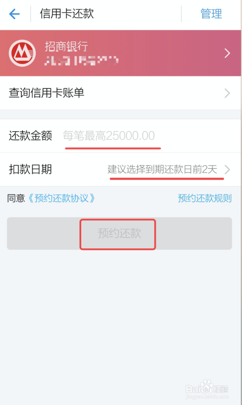 招行协商还款还清了帐户，能继续使用吗？