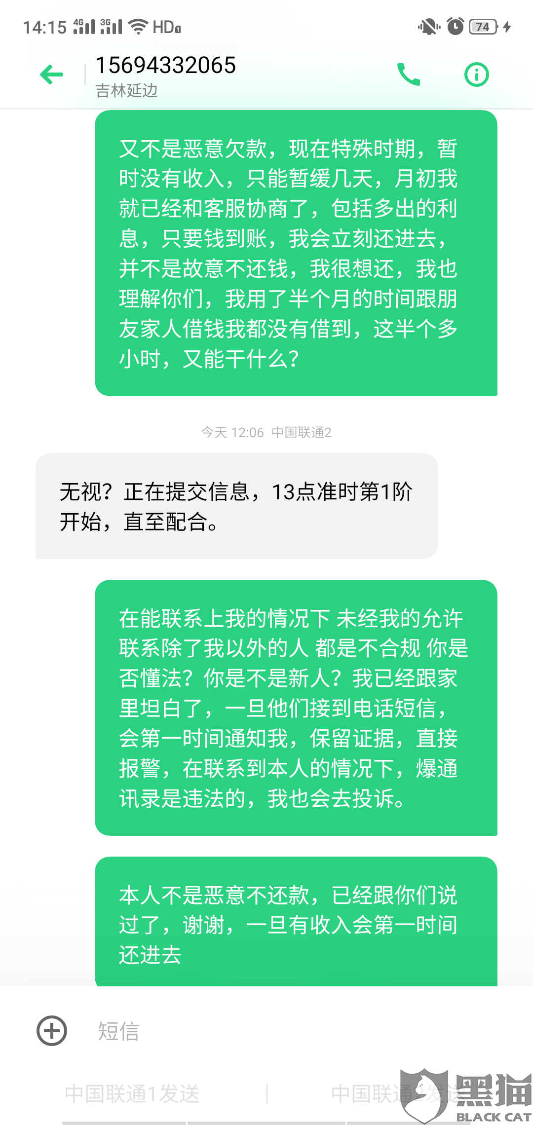 网贷催收群发手持技术应用