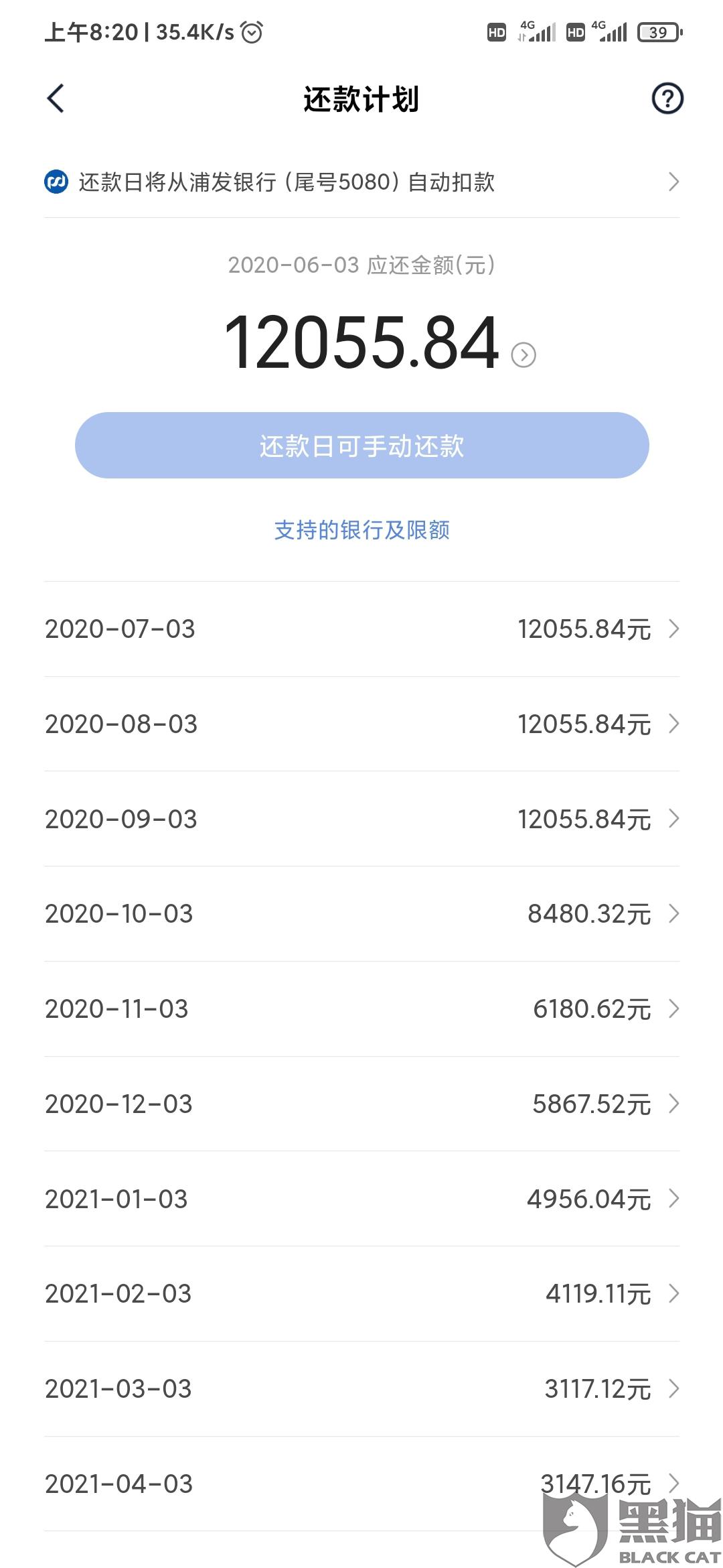 小米贷款协商还款方法