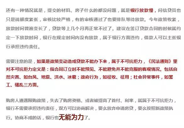 中国平安贷款逾期处理及协商方法