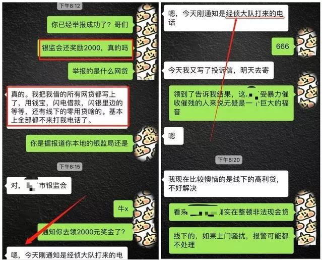 网贷没还也没人催收怎么投诉，会怎样？