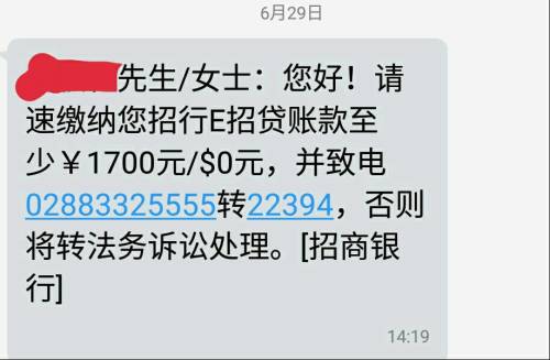 招商银行一月逾期10次的后果及解决方法