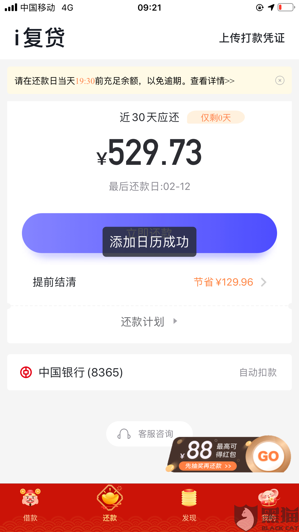 你我贷能协商还款么