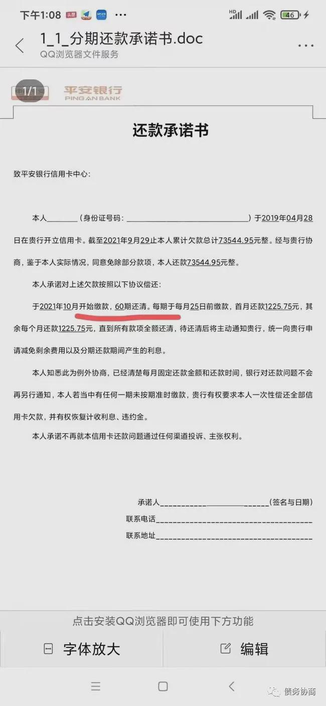 逾期协商还款的证明材料怎么写及相关要求