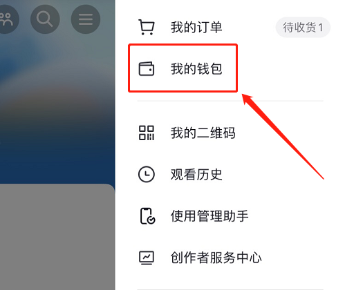 抖音月付怎么协商期还款