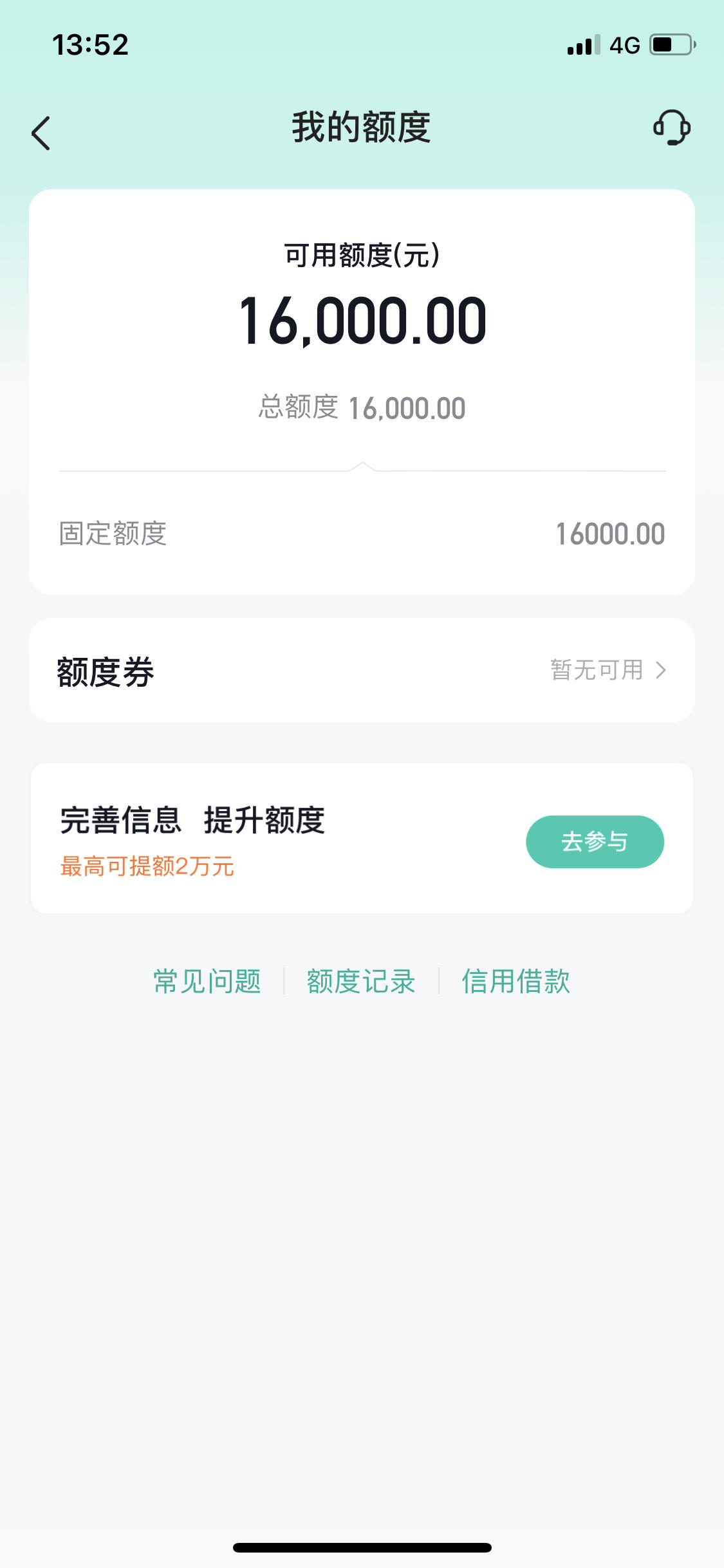 抖音月付怎么协商期还款