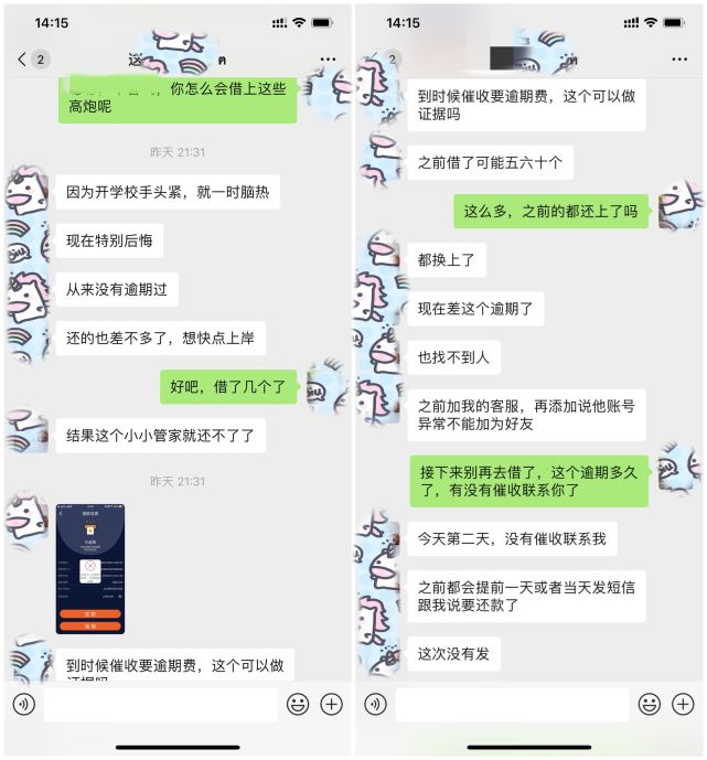 网贷逾期说要上门找家人还款是真的