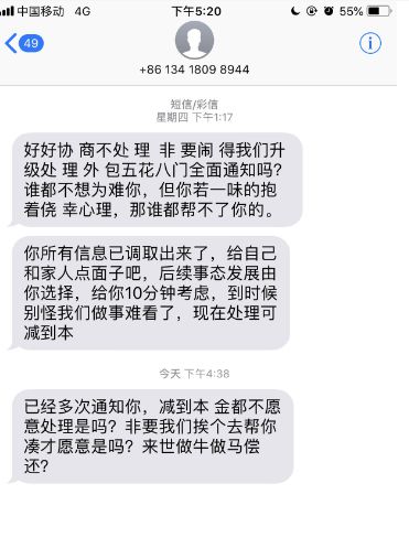 网贷逾期说要上门找家人还款是真的