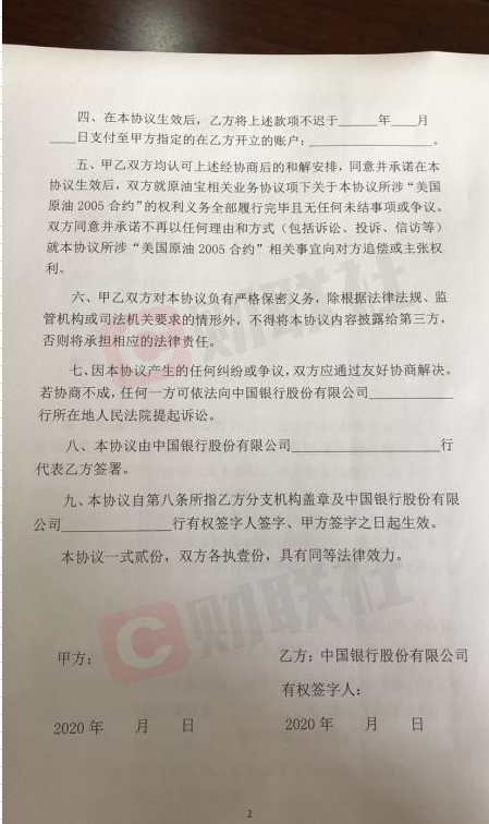 和银行怎么协商还款义务及协议