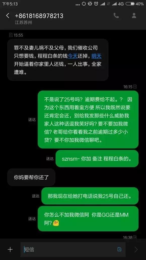 网贷不需要还吗，怎么办？