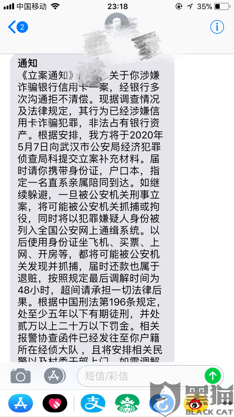 网商银行不同意协商还款