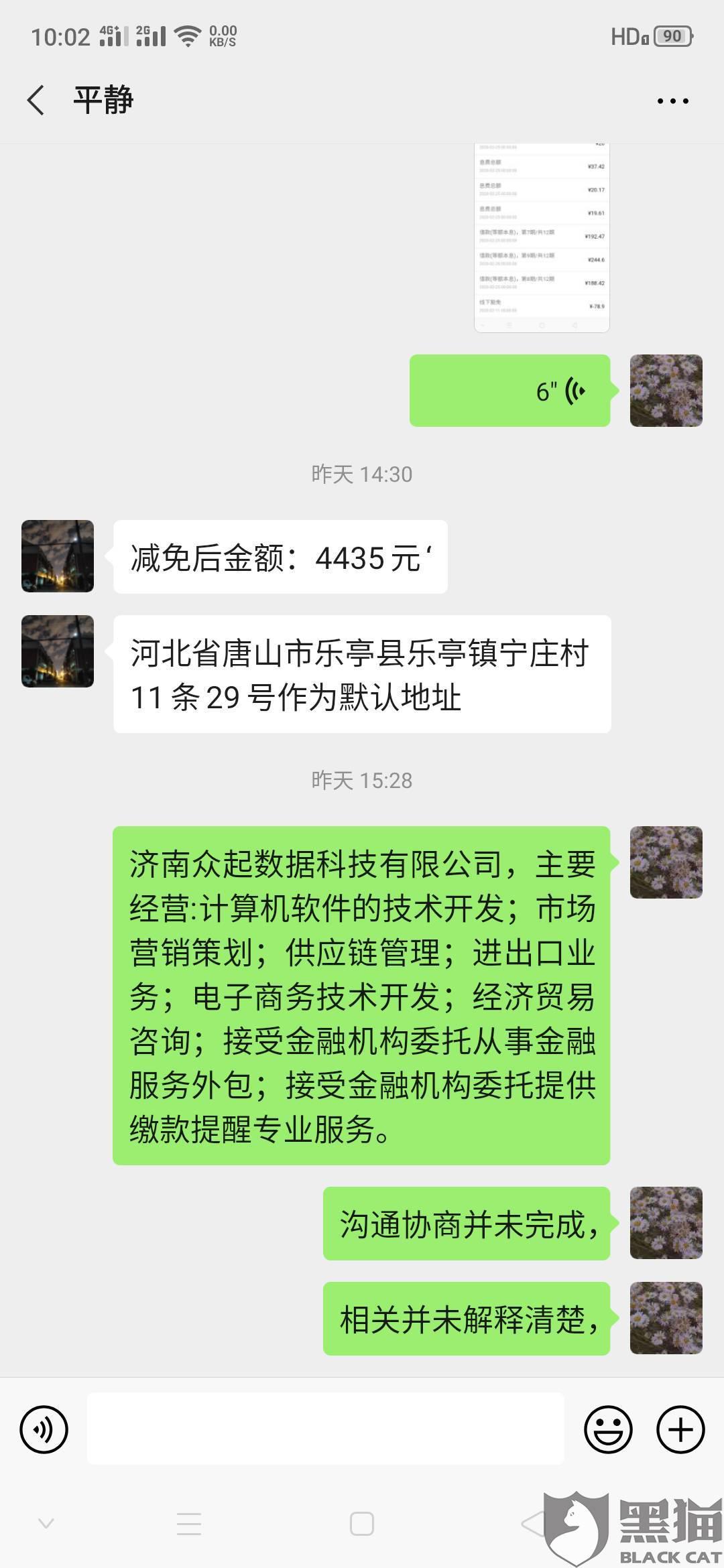 协商期2年还款及相关问题解答