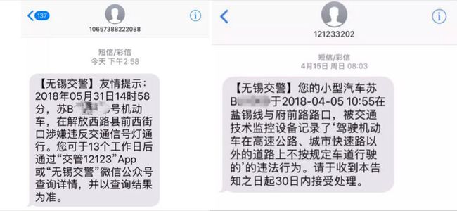 交通银行协商还款短信通知及回电