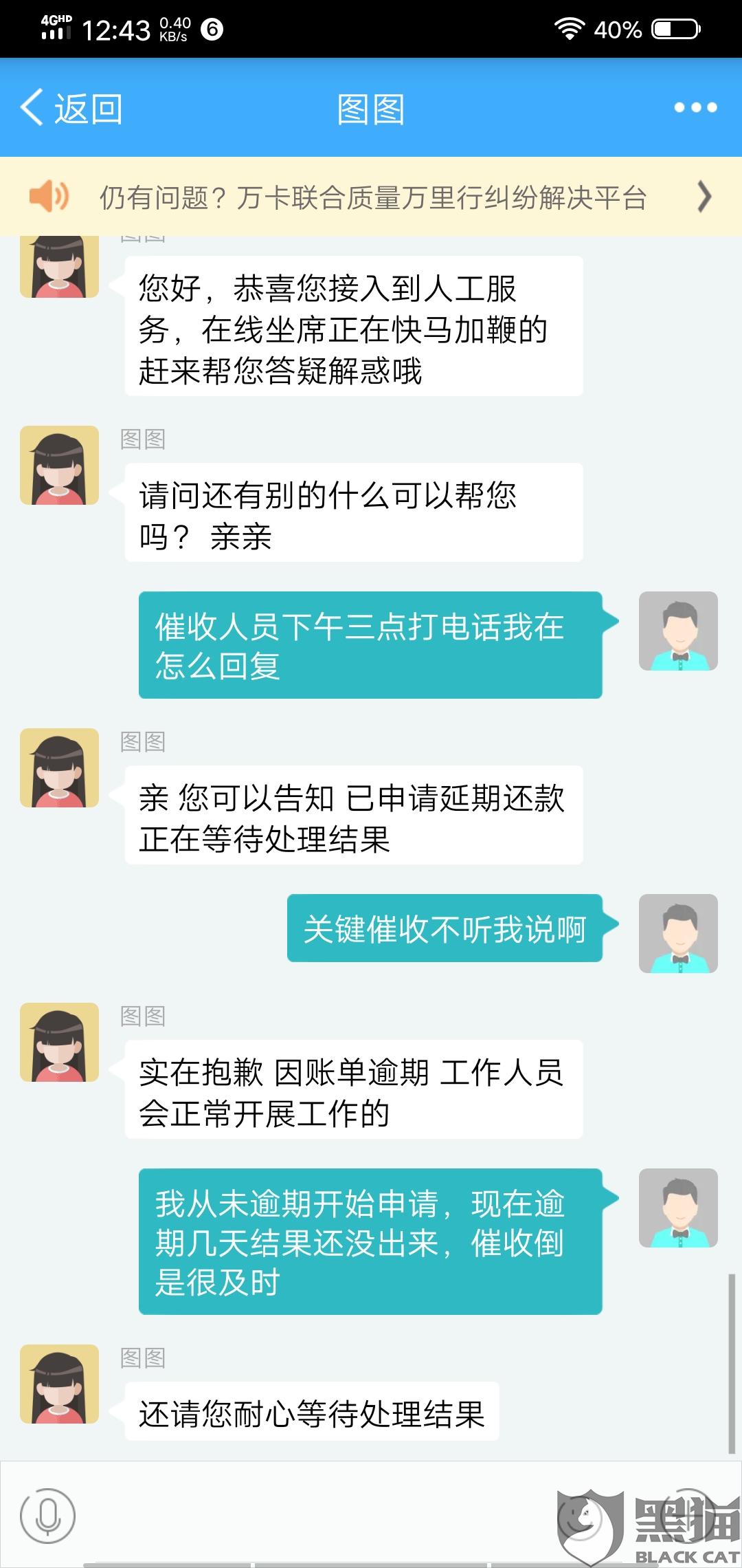 扬州网贷逾期如何停止催收