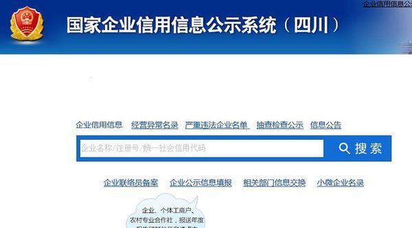 工商逾期公示及查询方法