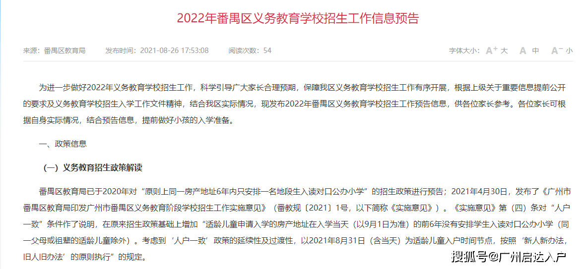 ‘分期逾期北海市银海区法院’处理问题